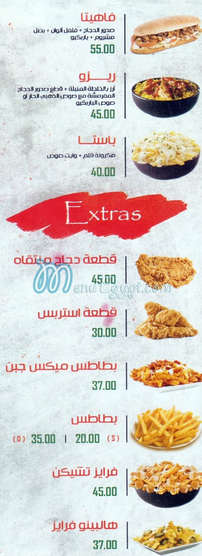 Crazy chicken Imbaba menu 6