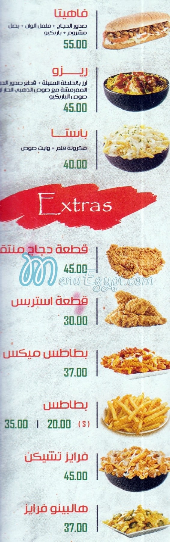 Crazy chicken Imbaba menu 8