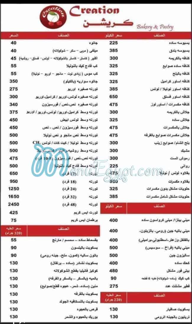 منيو كريشن صفحة 2 - الأسعار