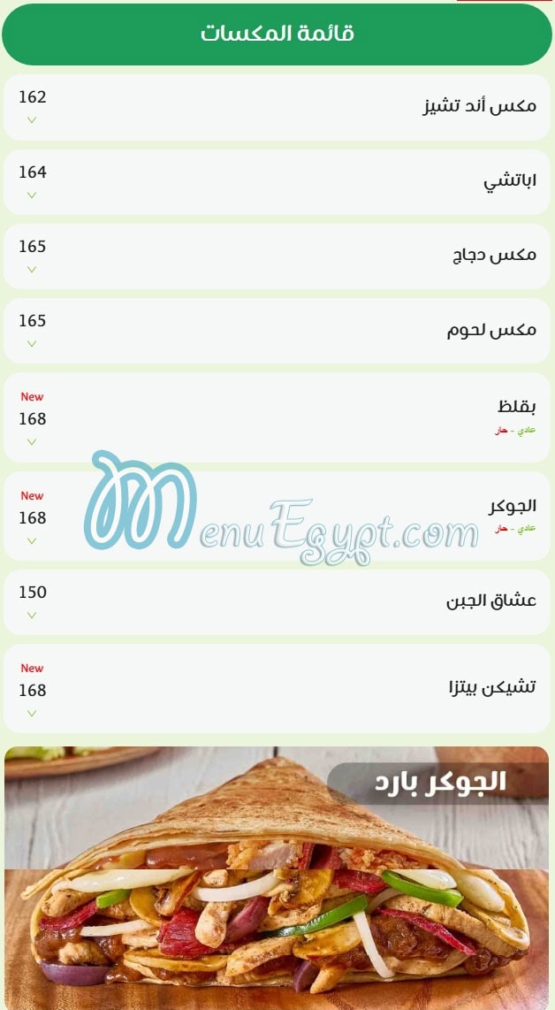 Crepe And Waffle menu 2