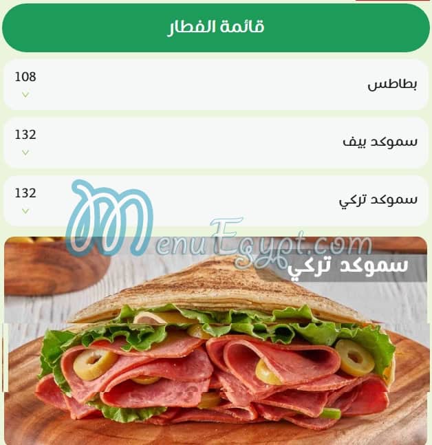 Crepe And Waffle menu 5