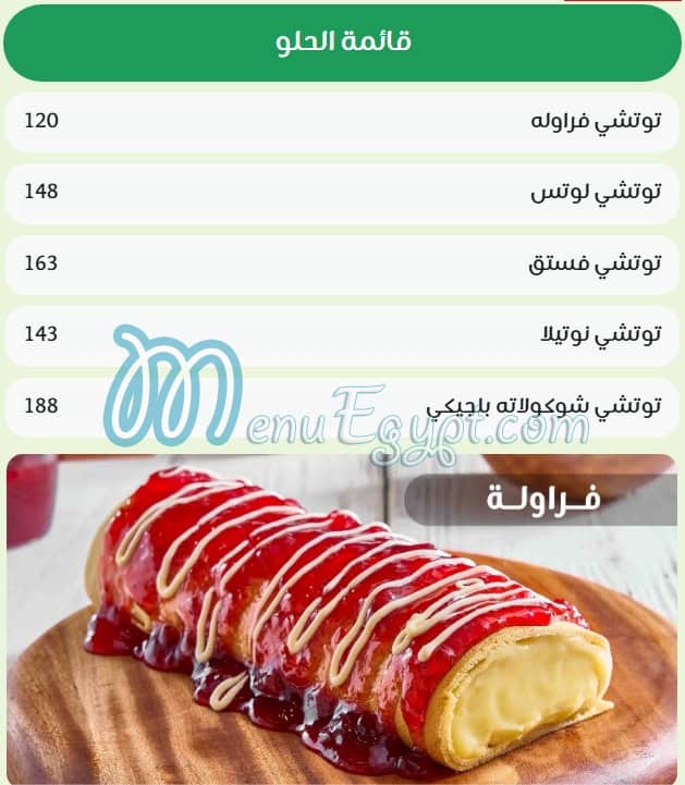 Crepe And Waffle menu 6