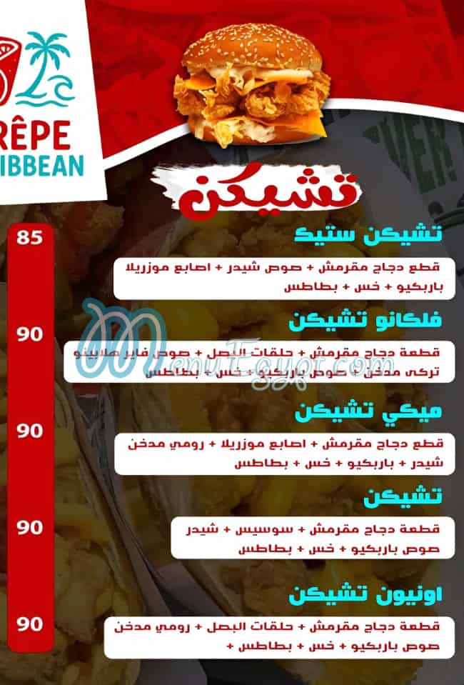 Crepe Caribbean menu 1