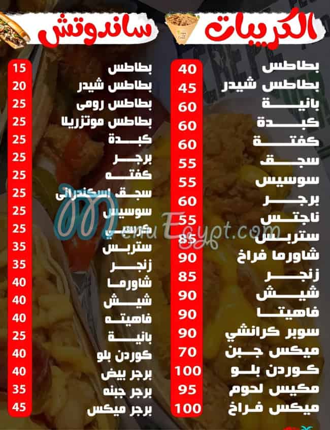 Crepe Caribbean menu 3