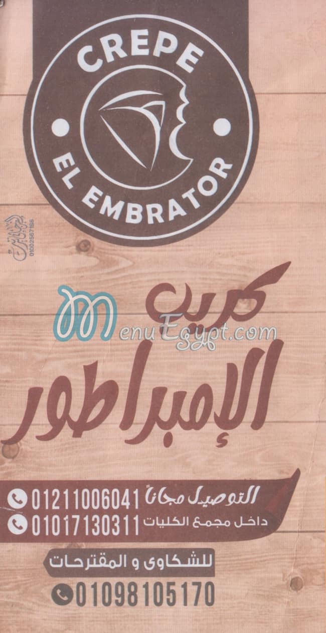 Crepe El Embratoor menu 1