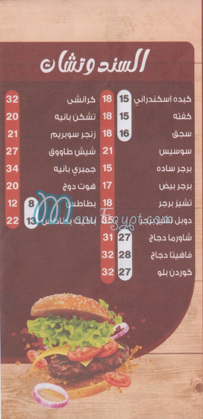 Crepe El Embratoor menu 3