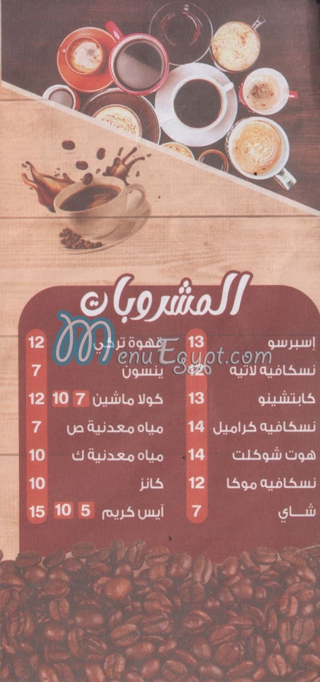 Crepe El Embratoor menu 5