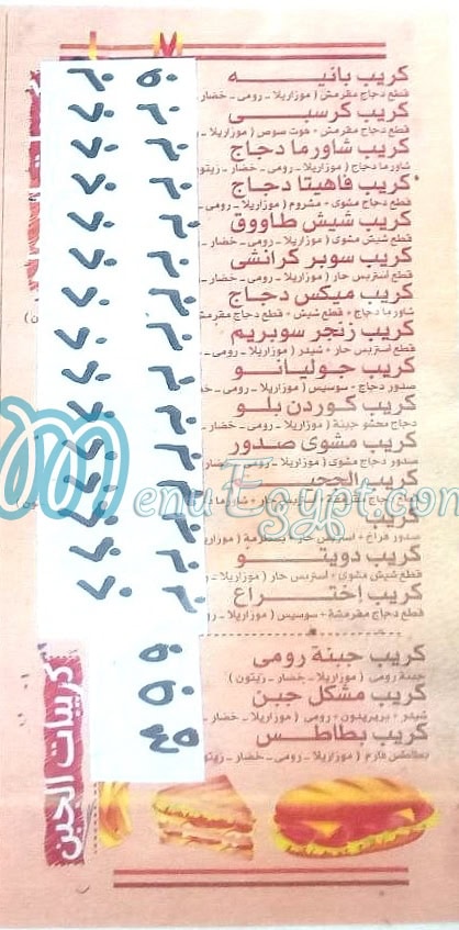 Crepe El Gomhorya menu 1