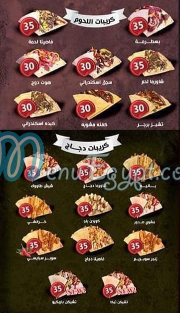 منيو Crepe House Tanta صفحة 2 - الأسعار
