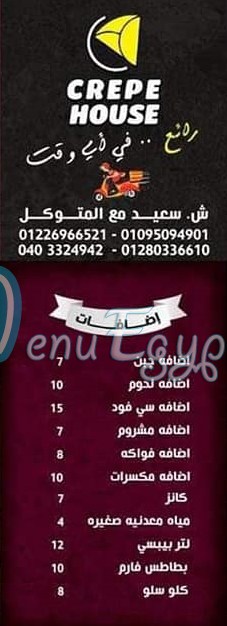 منيو Crepe House Tanta صفحة 3 - الأسعار