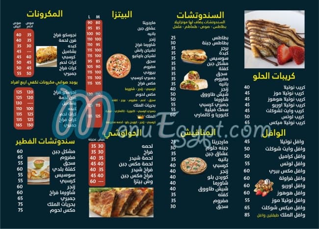 Crepe King menu 2