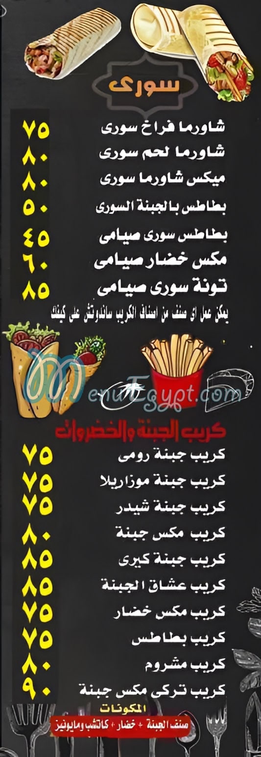 CREPE NEW ALHARAM menu 1