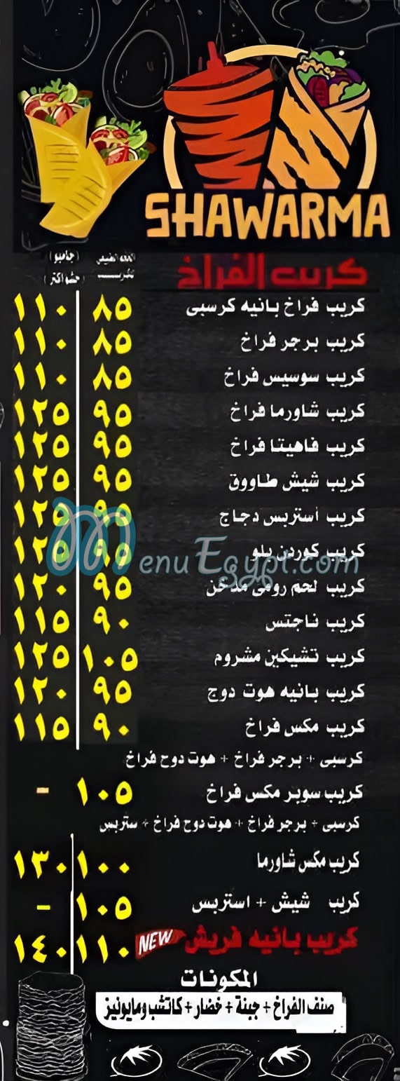 CREPE NEW ALHARAM menu 2