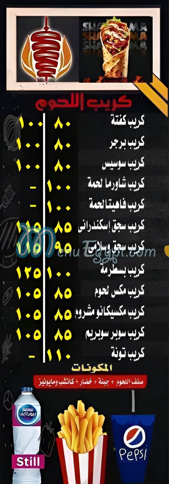 CREPE NEW ALHARAM menu 4