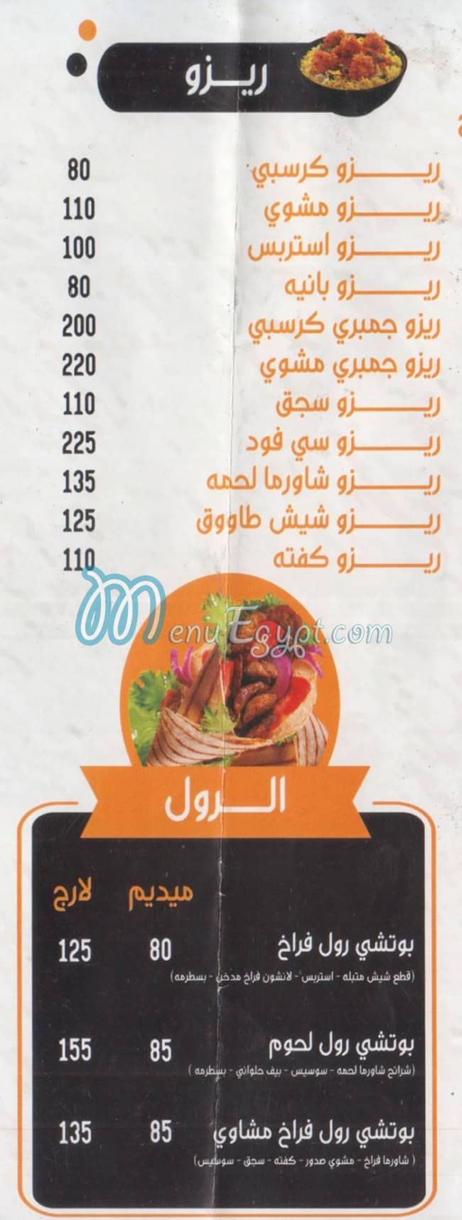 Crepe One Tanta menu 4