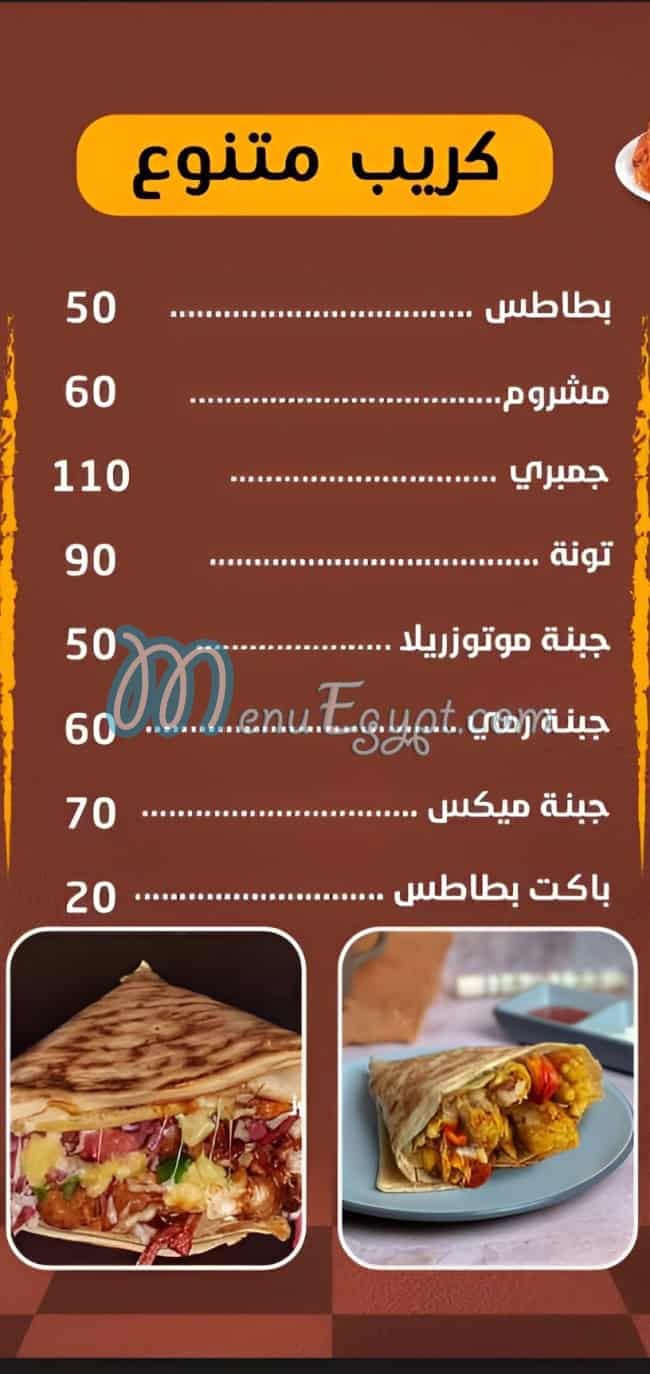 Crepe Spicy Shobra menu 2