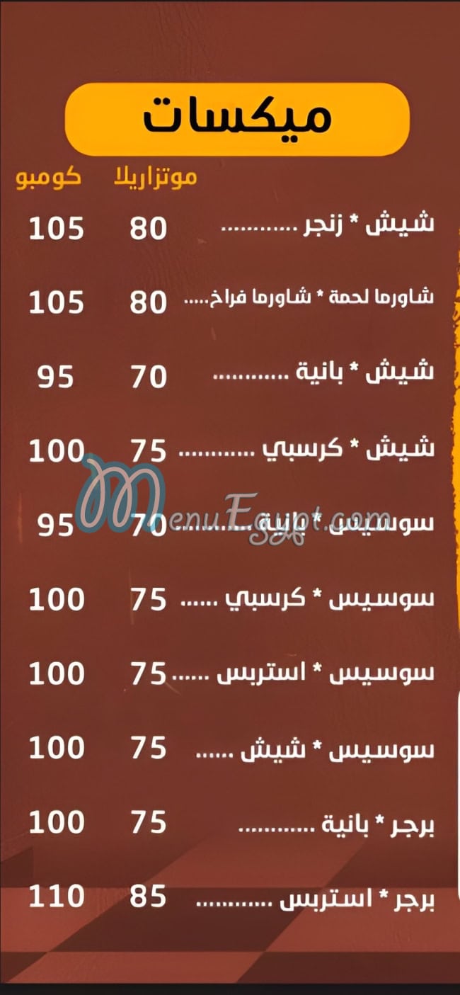 Crepe Spicy Shobra menu 3