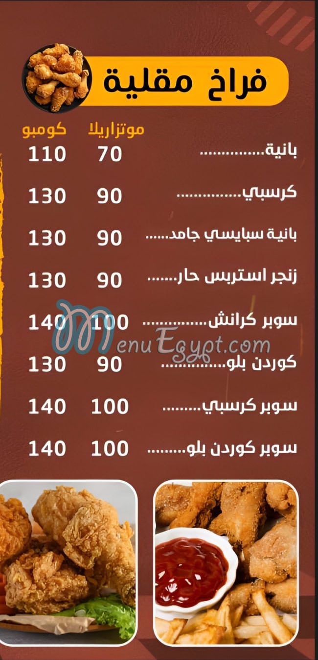 Crepe Spicy Shobra menu 4