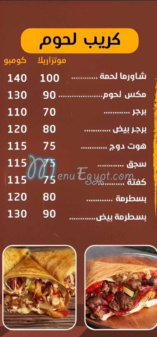 Crepe Spicy Shobra menu 6