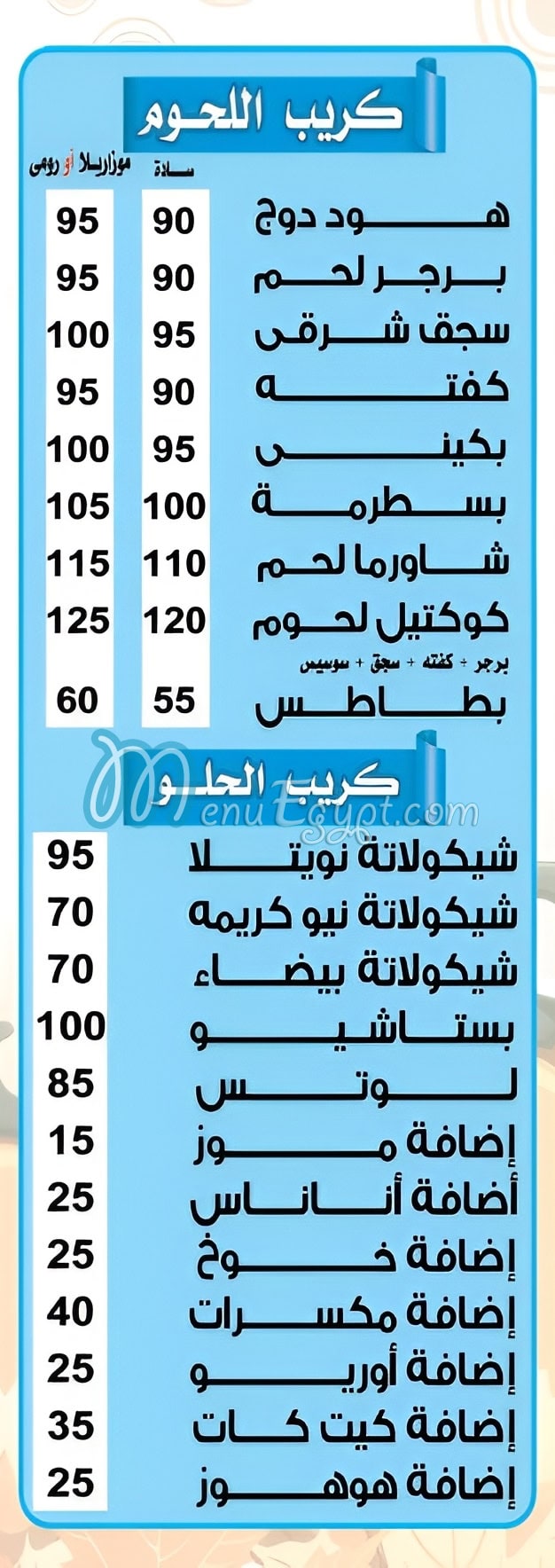 منيو كريب سبايسي صفحة 3 - الأسعار