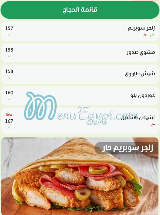 Crepe & Waffle menu 1