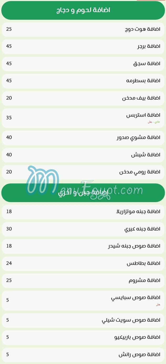 Crepe & Waffle menu 8