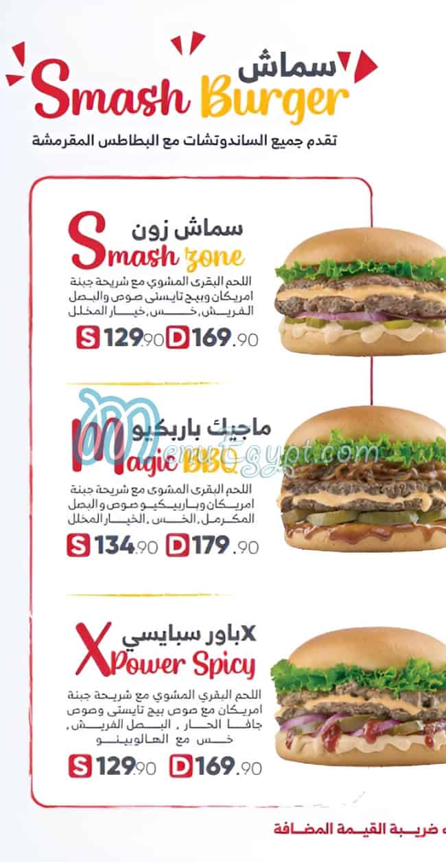 Crespy meals menu 12