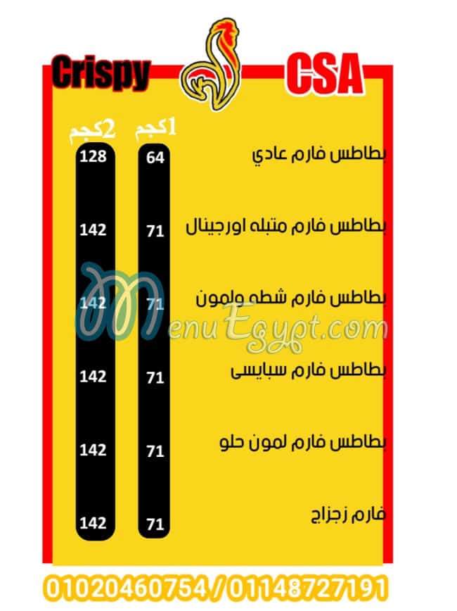 Crispy CSA menu 1