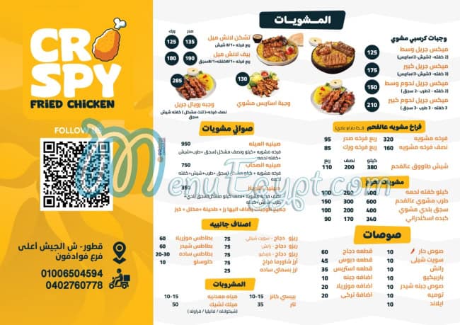 crispy fried chicken menu 1