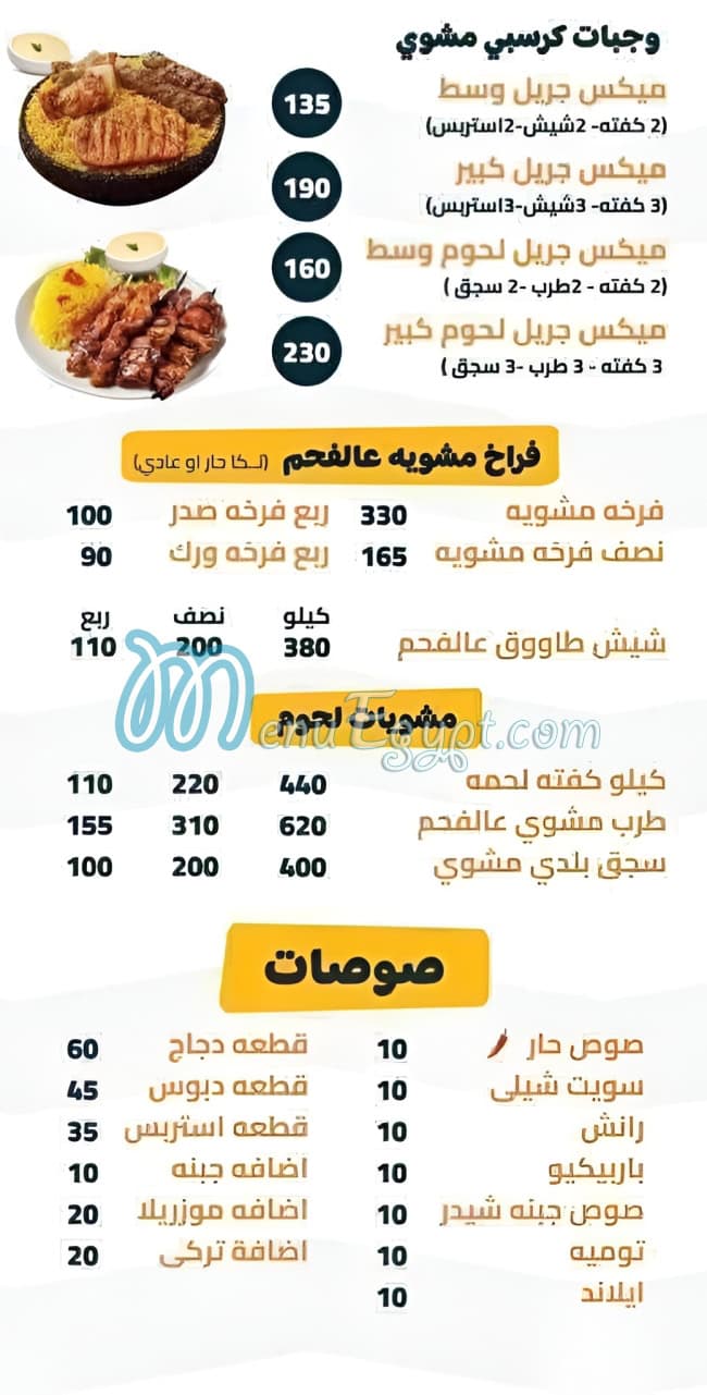 منيو crispy fried chicken صفحة 1 - الأسعار