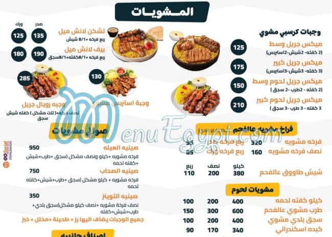crispy fried chicken menu 3