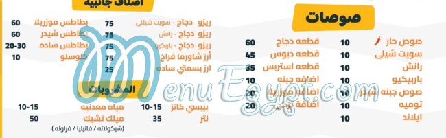 crispy fried chicken menu 4