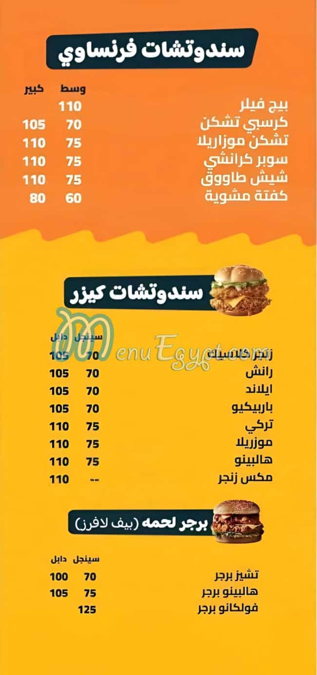 منيو crispy fried chicken صفحة 7 - الأسعار
