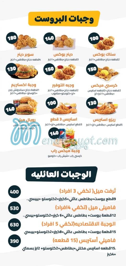 crispy fried chicken menu 5