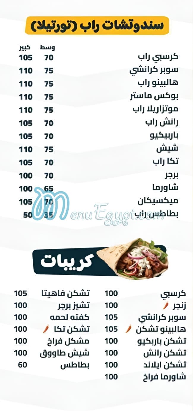 منيو crispy fried chicken صفحة 9 - الأسعار