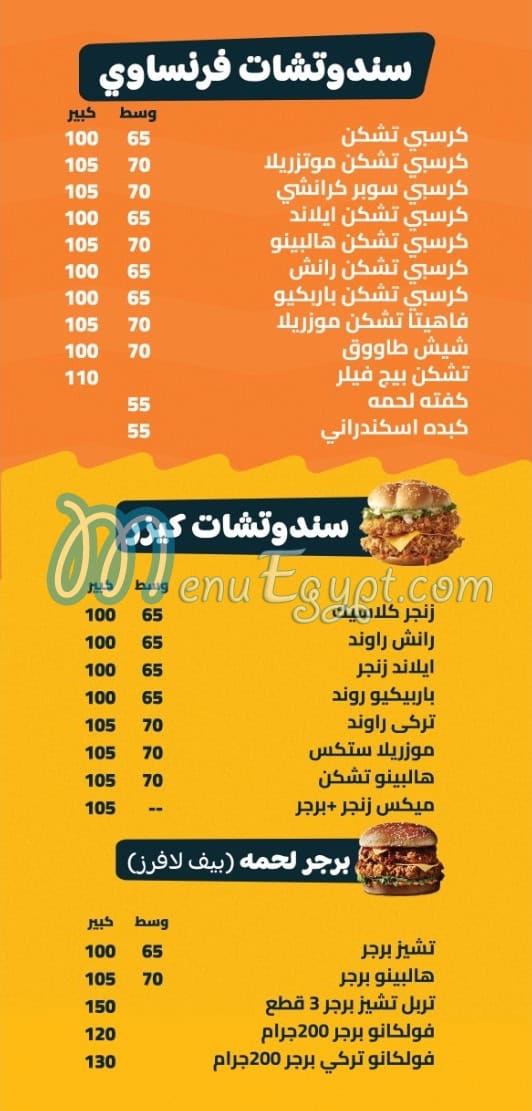 crispy fried chicken menu 6