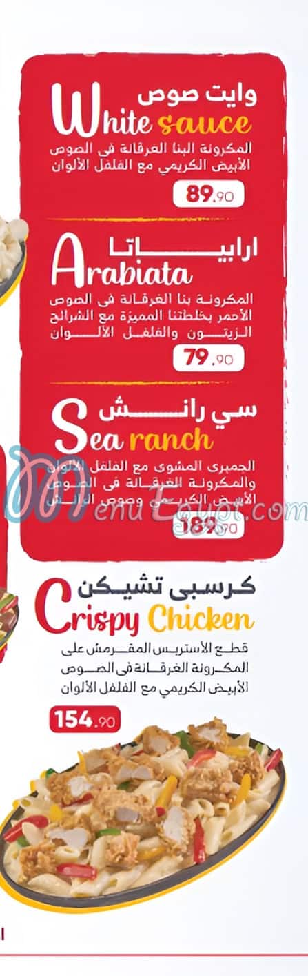 Crispy Meal menu 2