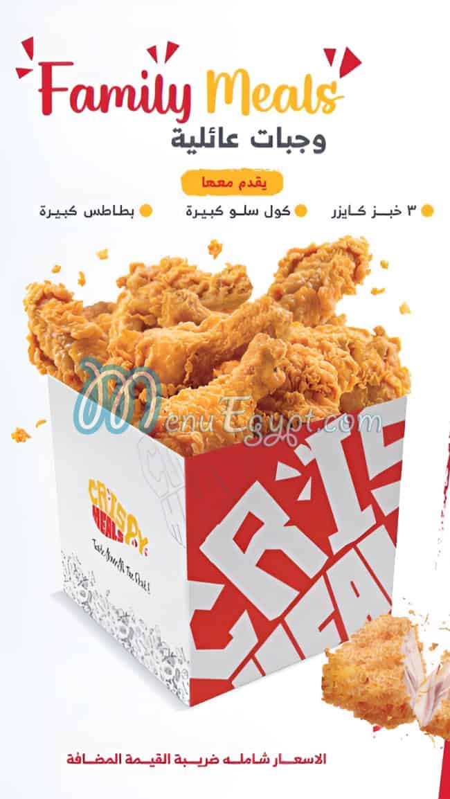 Crispy Meal menu 5