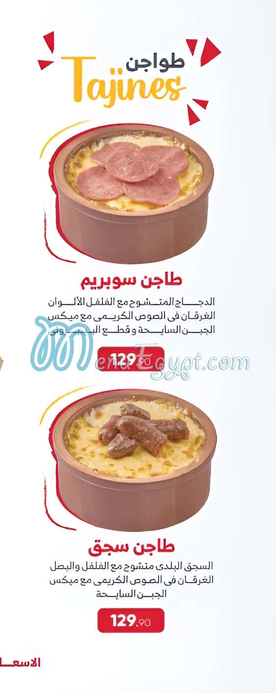 Crispy Meals menu 10