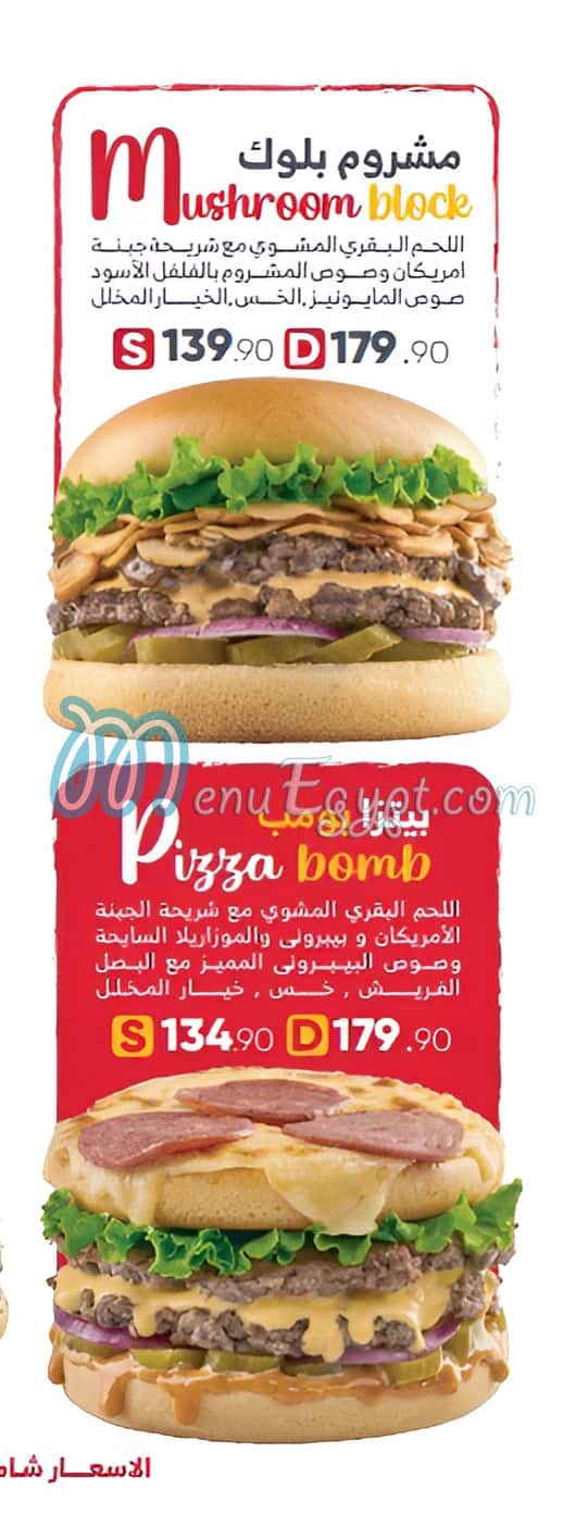 Crispy Meals menu 11