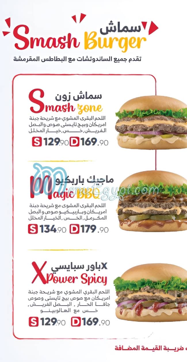 Crispy Meals menu 12