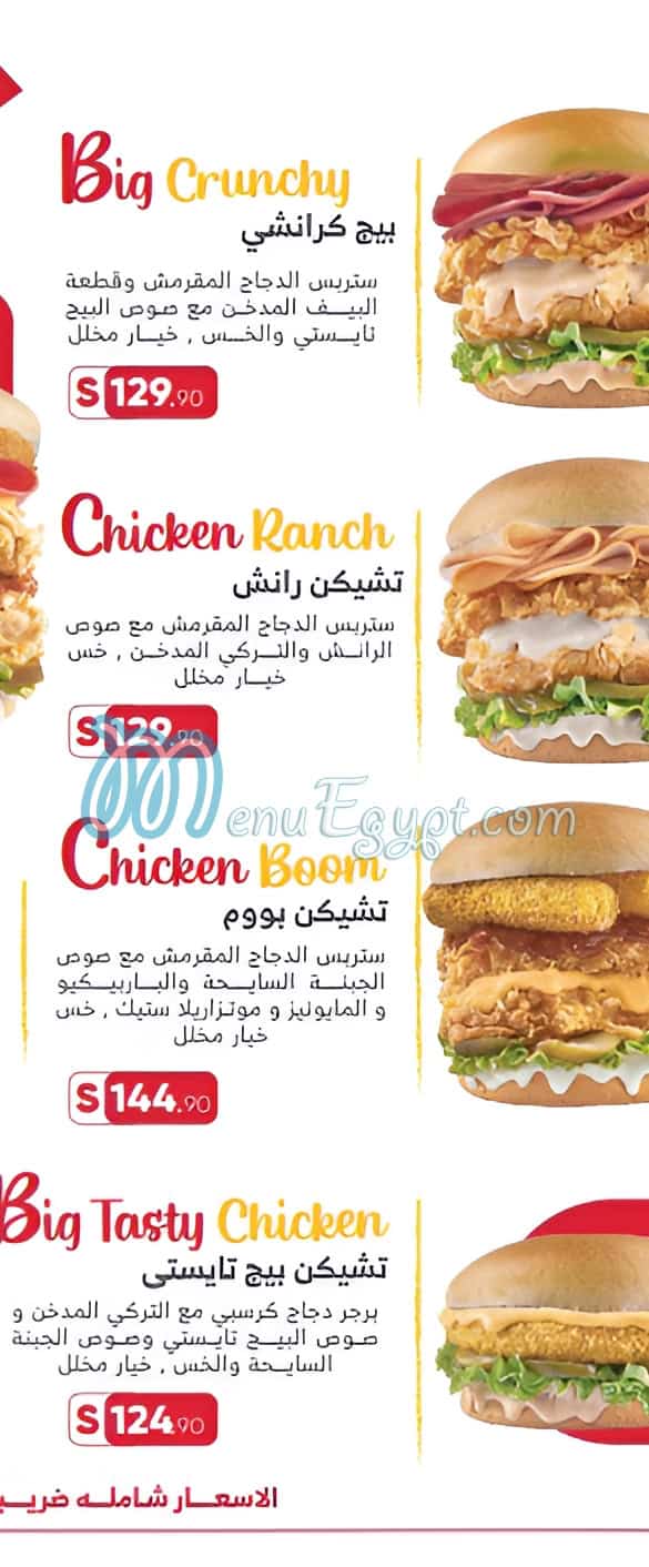 Crispy Meals menu 13