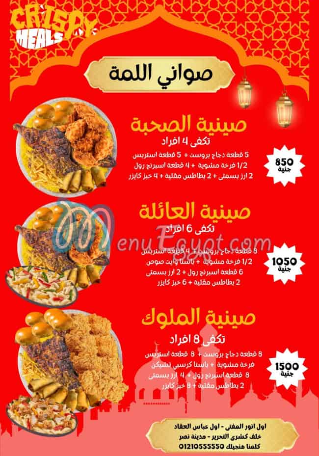Crispy Meals menu 15