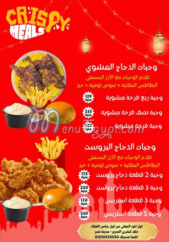 Crispy Meals menu 16