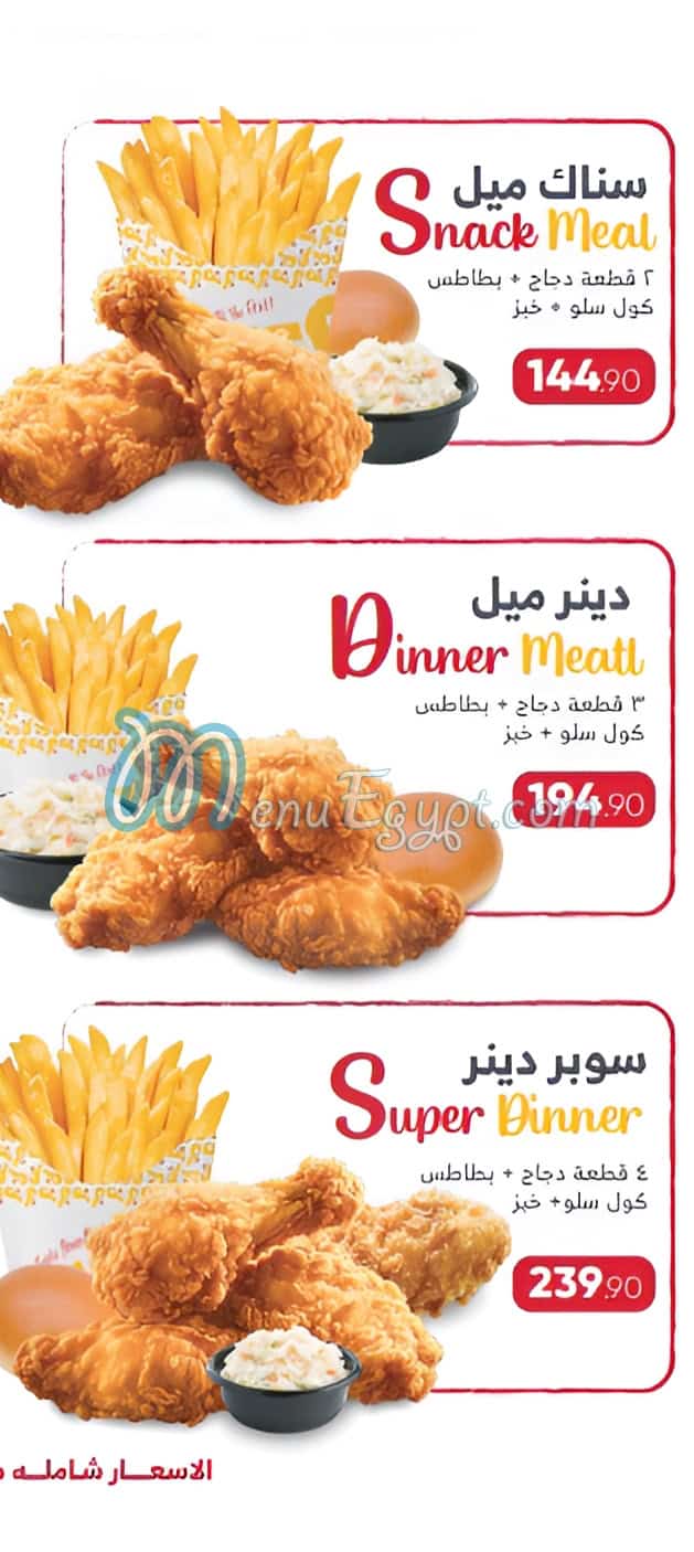 Crispy Meals menu 3