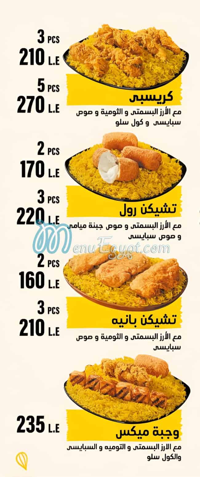 Crispy Nasr City menu 2