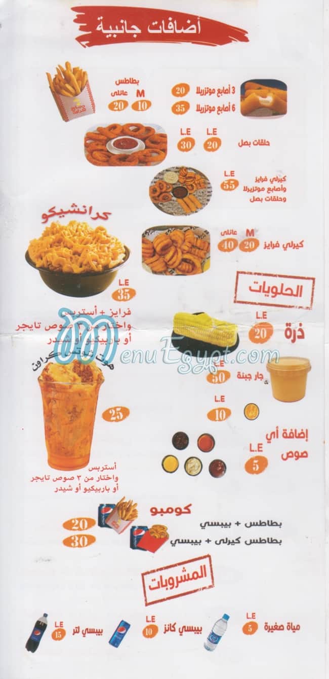 Crown chicken menu 3
