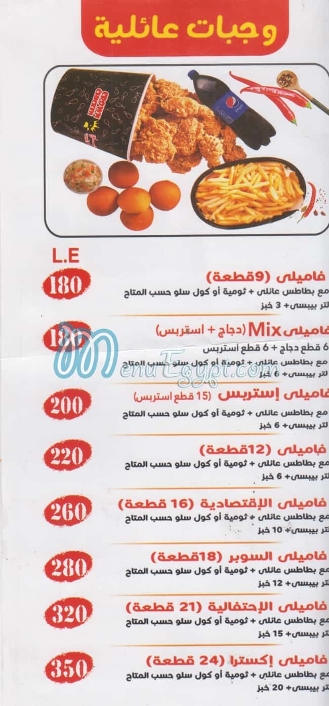 Crown chicken menu 4