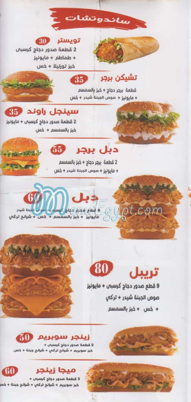 Crown chicken menu 5