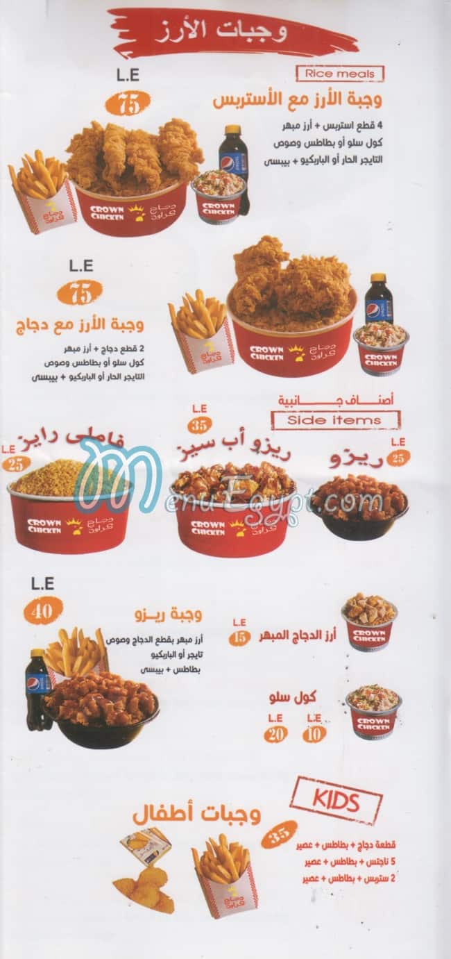 Crown chicken menu 6